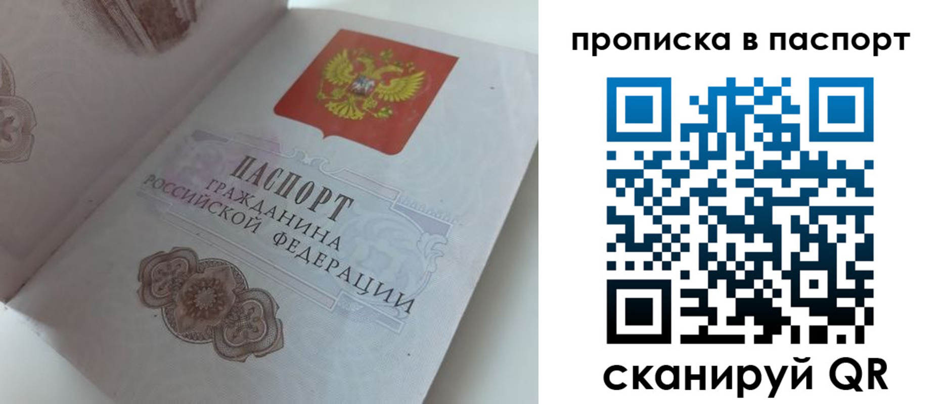 временная регистрация госуслуги в Янауле