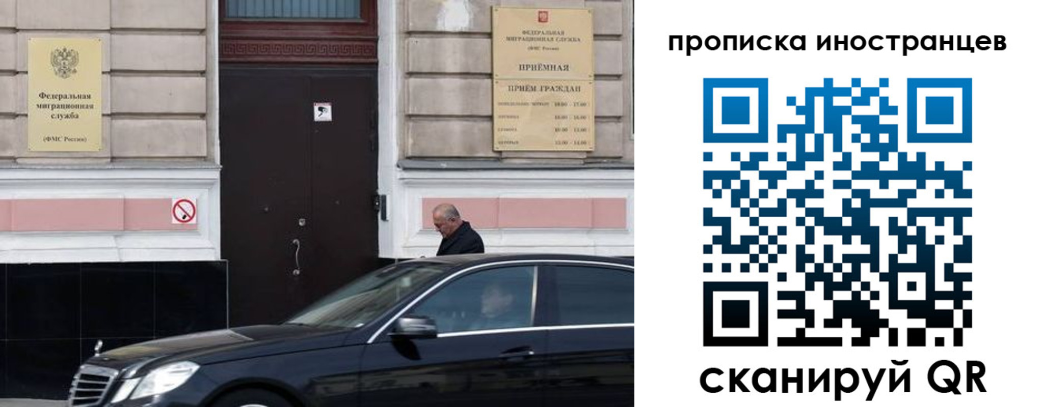 временная регистрация в Янауле