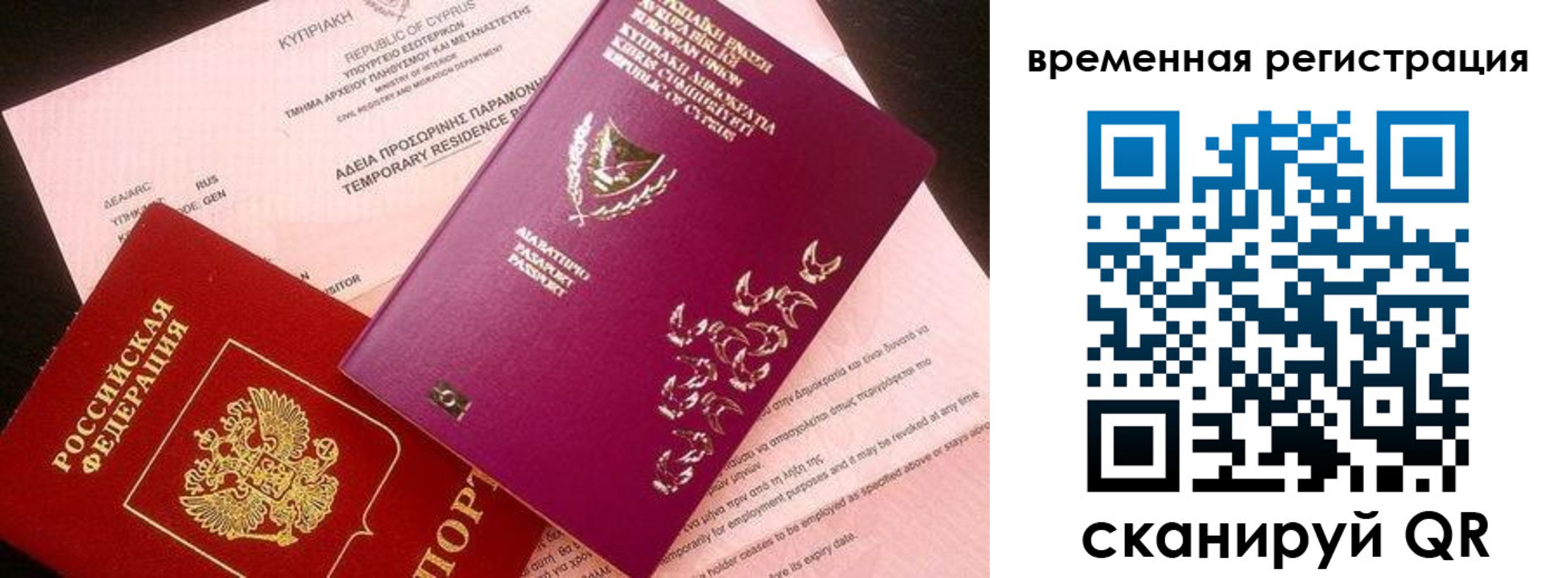 прописка иностранных граждан в Янауле