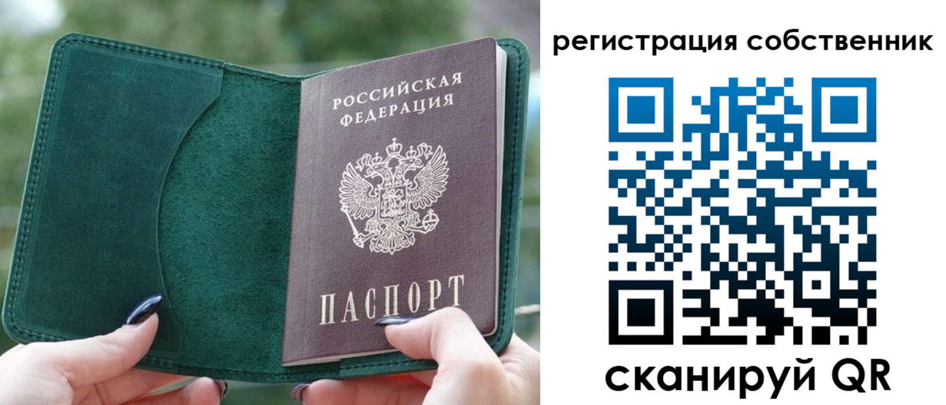 регистрация для школы в Янауле