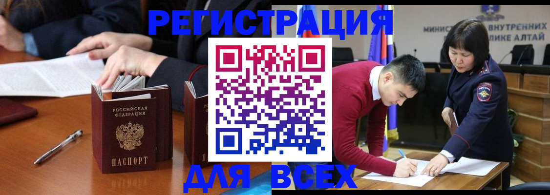 временная регистрация надежно в Янауле