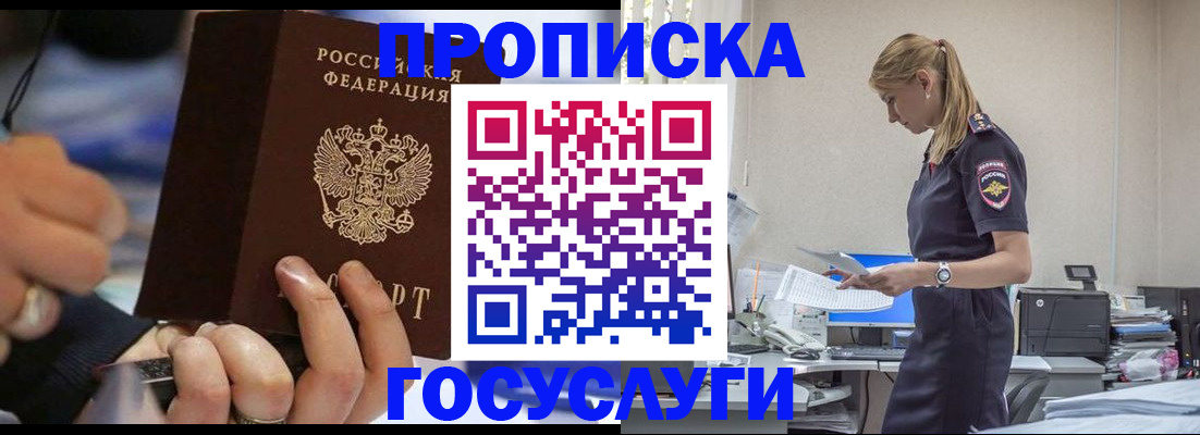 прописка для военкомата в Янауле
