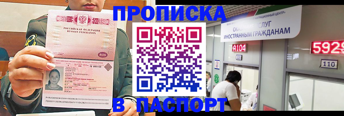 временная регистрация надежно в Янауле